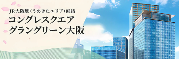 うめきた2期MICE施設